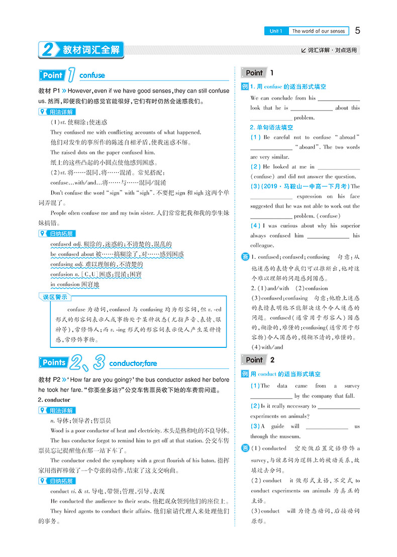 2020新版王后雄学案教材完全解读高中英语必修3译林牛津版YLNJYY 高一英语必修三课本同步讲解练习教材全解全析资料书