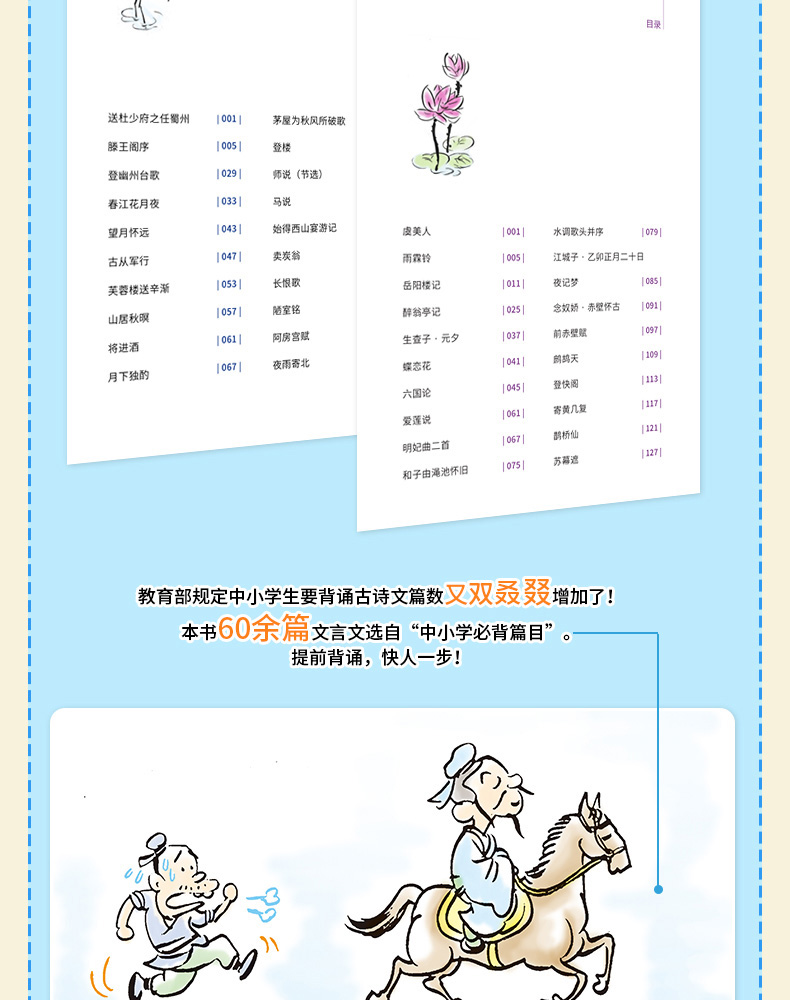 漫画学古文全套6册文言文启蒙漫画书小学生古文读本国学经典书籍初中文言文阅读训练译注及赏析魏晋先秦汉诸子唐宋元明清100篇HN