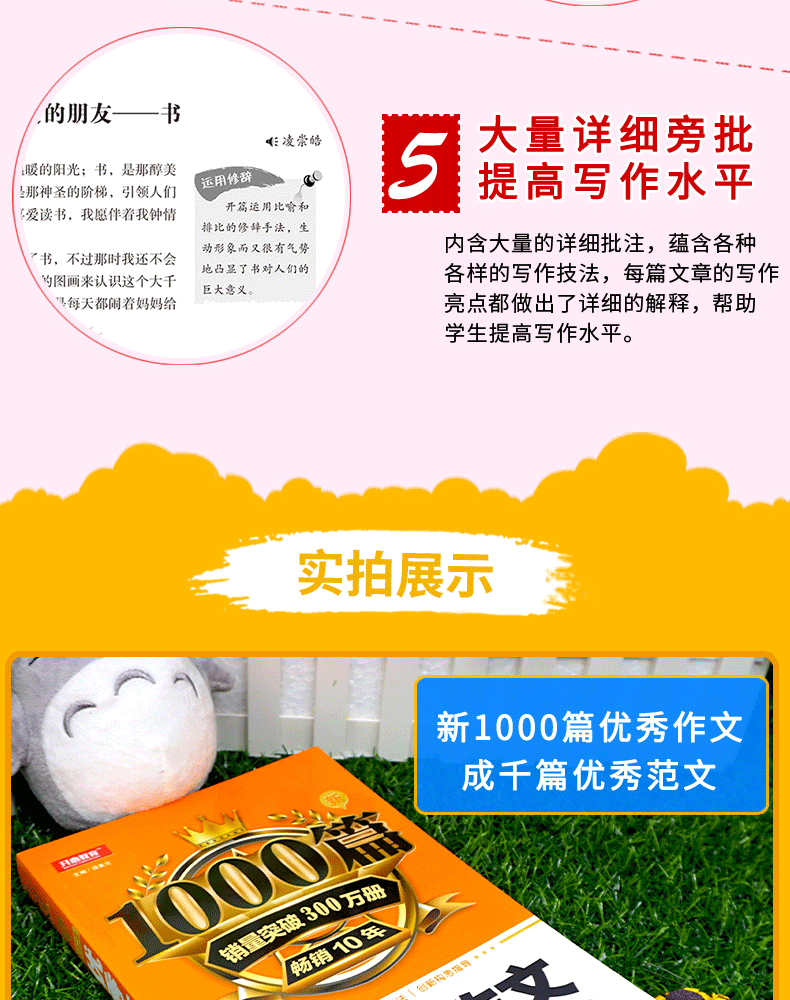 小学生优秀作文1000篇 小学生3-6年级作文书三四五六年级优秀作文大全 小学生分类作文人教版语文写作获奖满分大全集范文素材 KX