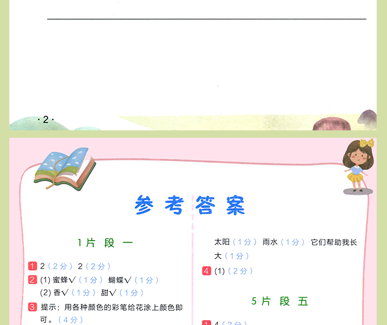 部编版2020一年级语文阅读理解训练题人教版小学生1年级上册下册阅读专项训练书语文课外同步阶梯阅读练习册每日一练学习资料写作