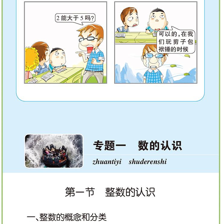 pass绿卡图书小学1-6年级掌中宝数学基础知识语文必背古诗词英语语法3本套小学生复习辅导书便携口袋书小升初总复习教辅工具书