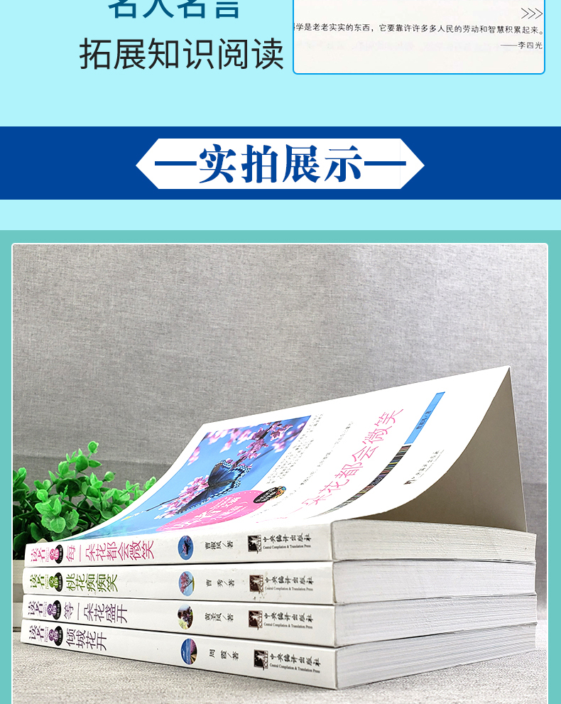 正版包邮读者文摘全4册每一朵花都会微笑 桃花痴痴笑 等一朵花盛开 倾城花开青春校园励志散文散文精选学生阅读书籍散文随笔畅销书