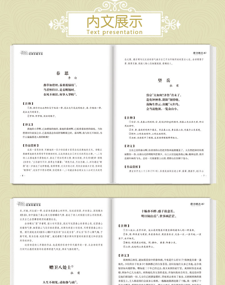 正版包邮 唐诗精选 名师推荐完整版语文教材同步阅读书目 三四五六年级小学生课外阅读书籍9-10-11-12-15岁唐诗三百首TZ