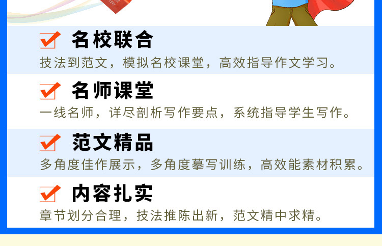 全4册老师推荐小学生满分作文正版包邮优秀作文书素材辅导书小学生作文大全书3456年级8-9-10-11岁适用作文提升阅读作文能力宝典
