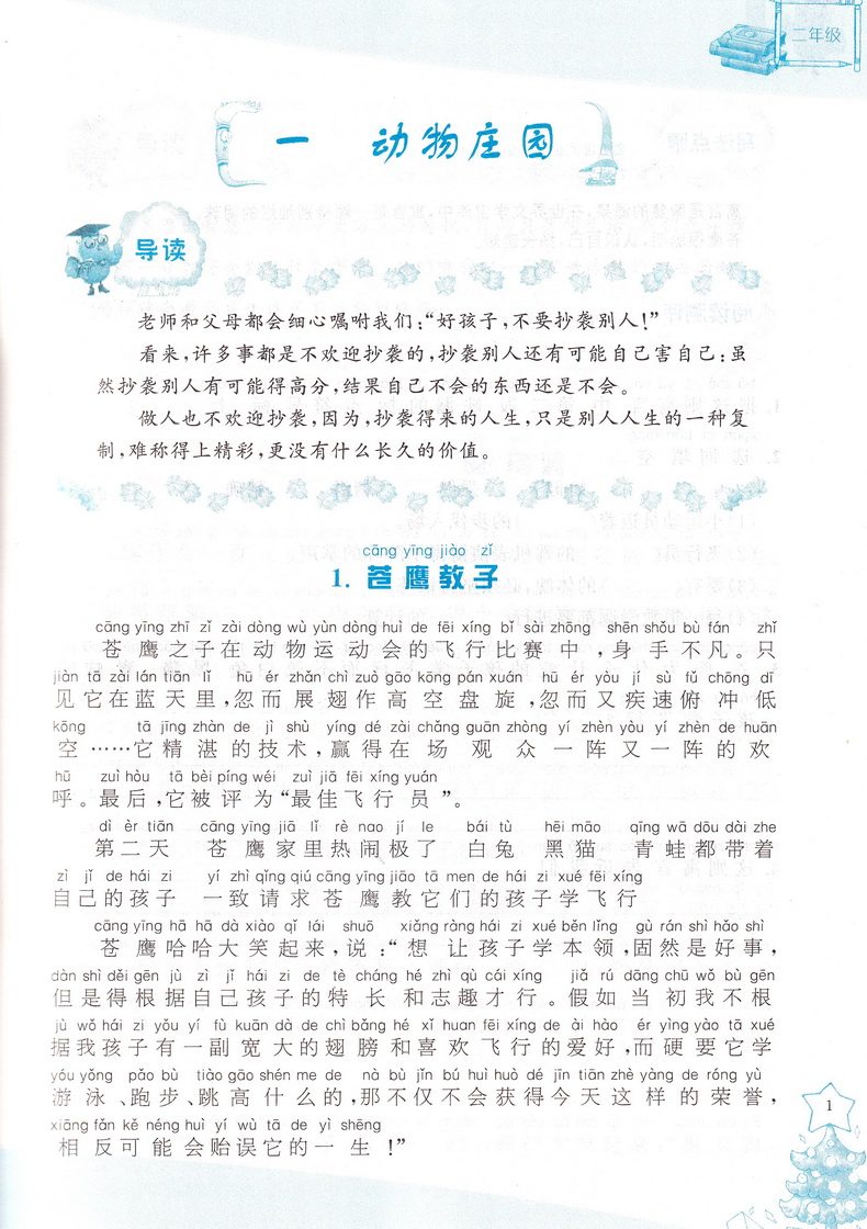 猫头鹰阅读 二年级上下册课标通用版 小学生2年级语文课外现代文阅读指导训练 班主任推荐课本学习阅读作文技巧练习册教辅资料书