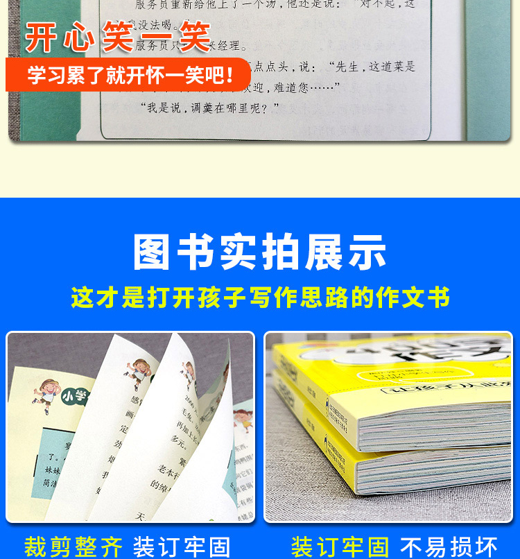 全2册小学生四年级作文+400字作文小学生同步作文书辅导大全三四五六年级优秀同步作文好词好句好段小学生写景状物满分素材作文