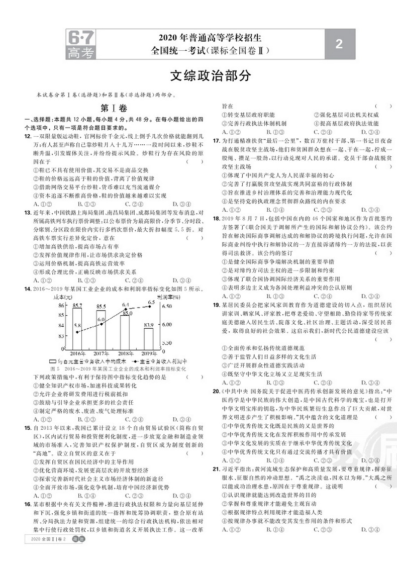 211大学计算机考研排名_408计算机考试真题_武汉纺织大学计算机考研
