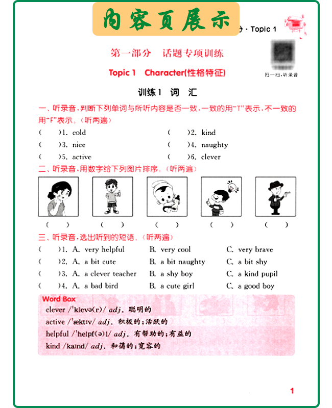 2020正版现货通城学典小学英语听力能手四年级下册通用版小学生4年级下教材同步专项练习册课后训练测试题单元期中期末教辅书