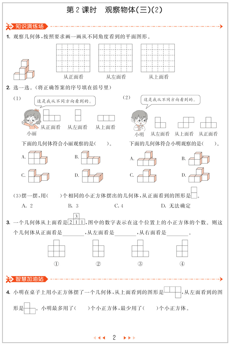 正版2020春新版53天天练小学5+3五三5.3五年级下册专项同步训练试卷全套5年下数学语文英语书人教版配套练习题测试辅导资料