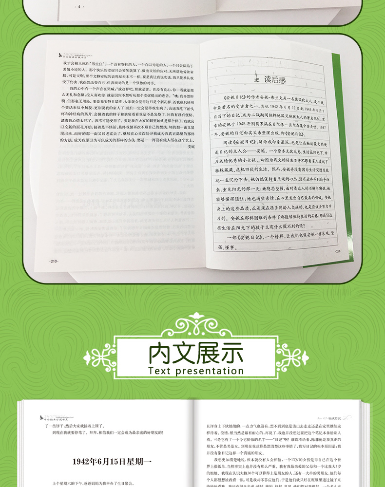 安妮日记正版包邮 语文教材指定阅读书目 小学生三四五六年级课外阅读书籍9-10-12-15岁儿童文学青少年版畅销图书安妮的日记TZ