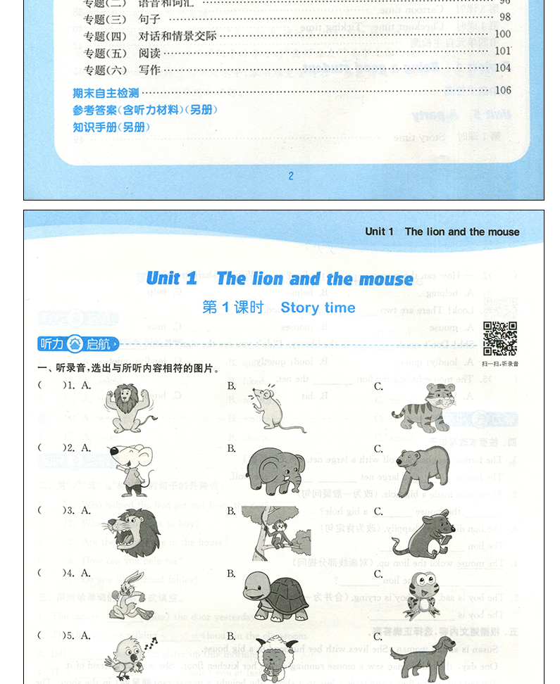 现货2020通城学典课时作业本六年级下册语文数学英语书同步训练全套3本部编人教版苏教版6年级小学提优课时训练单元测评卷