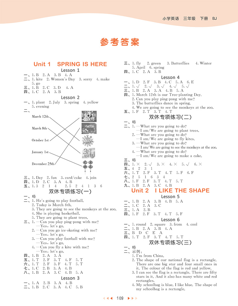 2020新版 53天天练三年级下册数学 英语 北京版BJ 小学5.3同步练习册课课练作业本试卷子 五三天天练英语3年级教材同步听力训练