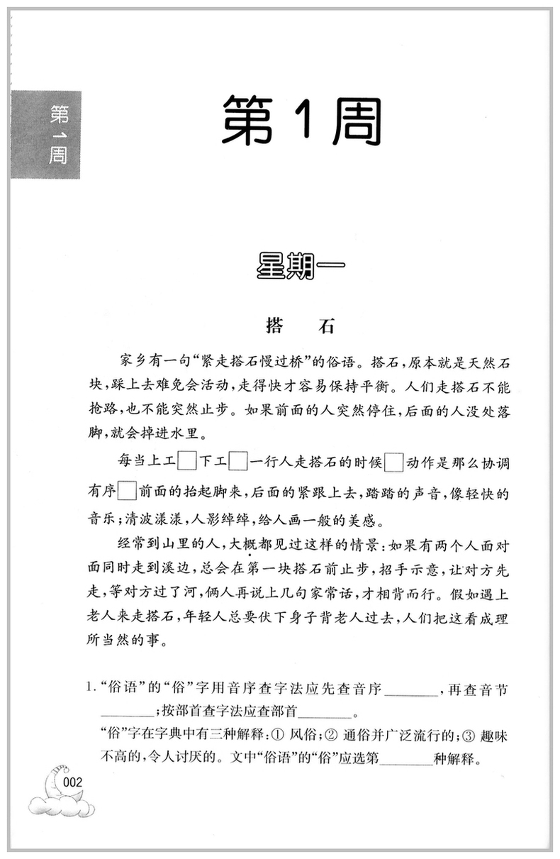 正版全套2本小学周计划四年级语文阅读强化训练100篇+数学应用题强化思维专项训练同步4年级上下册部编版人教小学生练习册上册 QGJ