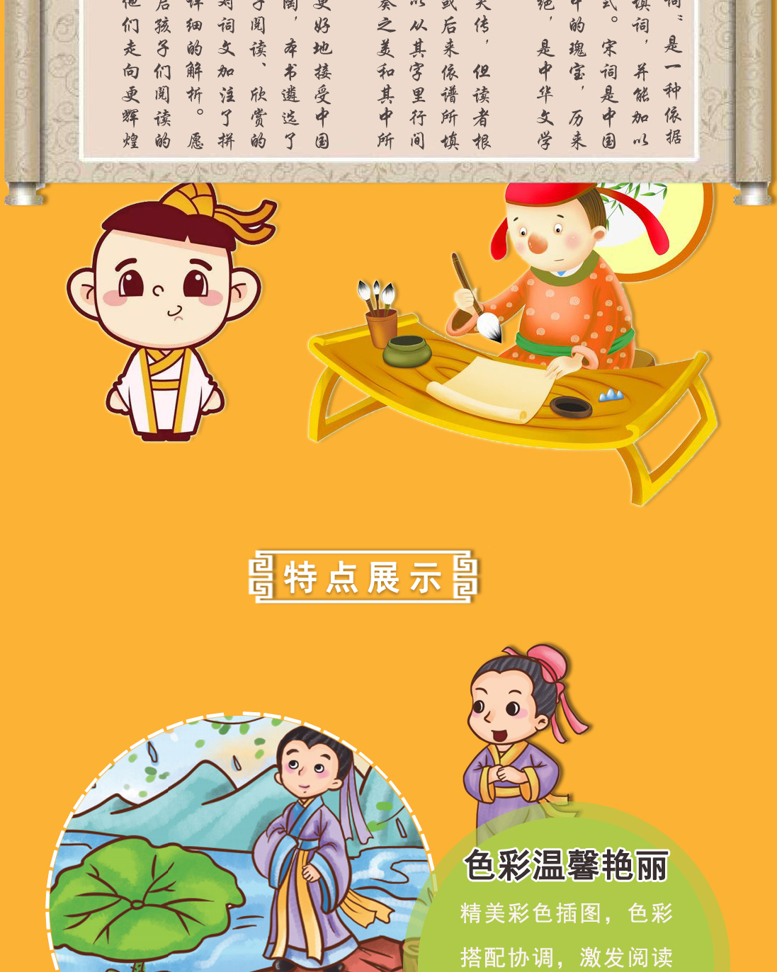 经典宋词正版包邮彩绘注音版儿早教国学启蒙经典小学生课外阅读书籍一二三年级3-4-6-12岁图书畅销书排行榜宋词三百首
