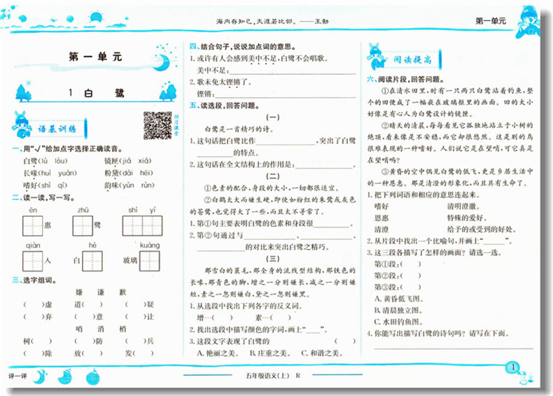 全7册 黄冈小状元作业本20秋新语文数学英语人教版作业本达标卷口算速算5年级上册语数英书同步训练习题单元卷测试卷黄岗天天练