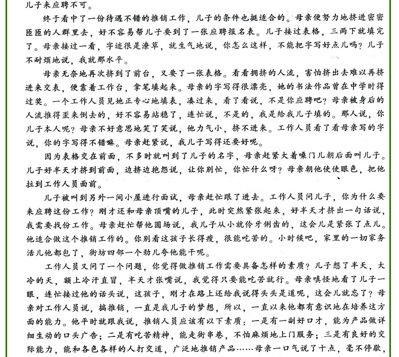 初中生现代文阅读满分训练全解 八年级通用版本教材考点专项训练资料初中2年级辅导书考点全面分析透彻文章新颖阅读能力提升范本