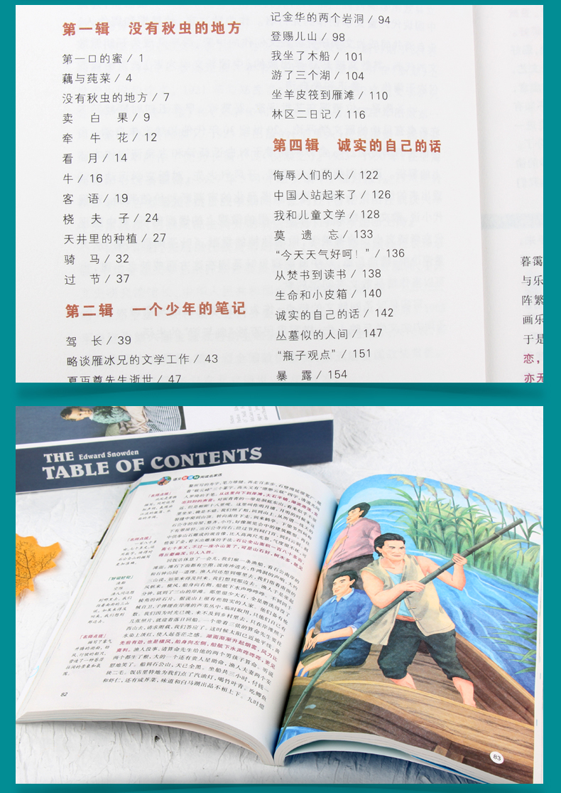 4本36.8元】 正版书籍 叶圣陶散文集无障碍阅读中外名著精彩点评名师导读语文课文*读名家选中小学生课外阅读书籍9-13岁课外书