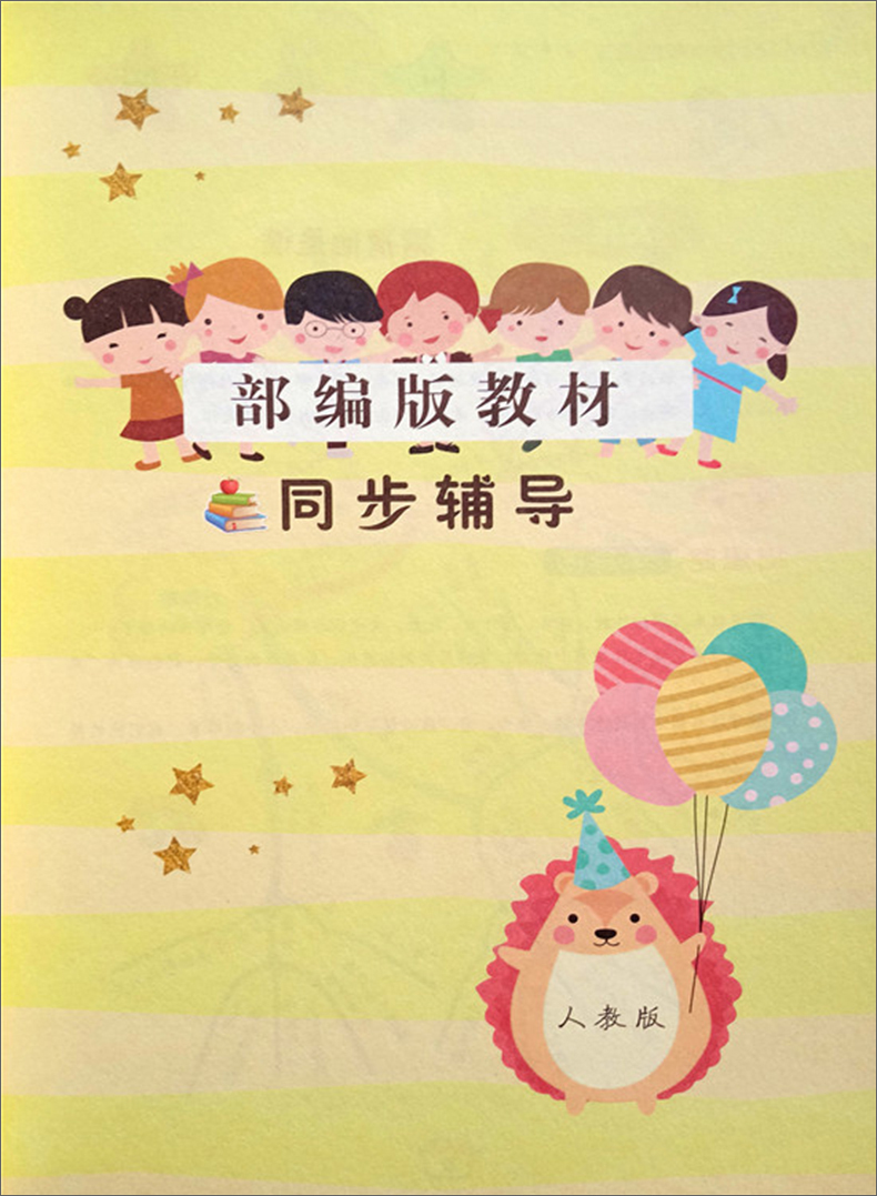 全套4册思维导图名师课堂好作文小学生三四五六年级作文书大全3-4-5-6分类满分获奖日记周记好词好句好段优秀作文老师推荐人教版