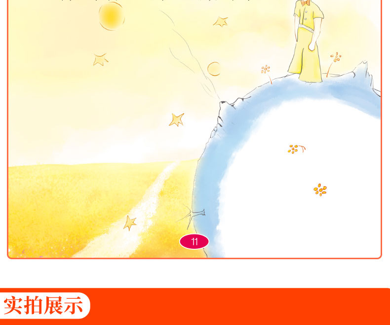 名著10册 正版爱的教育海底两万里爱丽丝梦游仙境小学生课外阅读书籍全套一二年级儿童文学 故事书三四6-10-12周岁读物