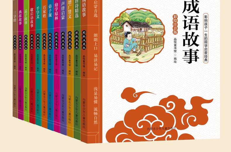 正版 百家姓书正版注音版彩图原著包邮小学生一二三年级课外书阅读经典名著读本班主任推荐读物6-8-10岁必读儿童文学童话故事书籍