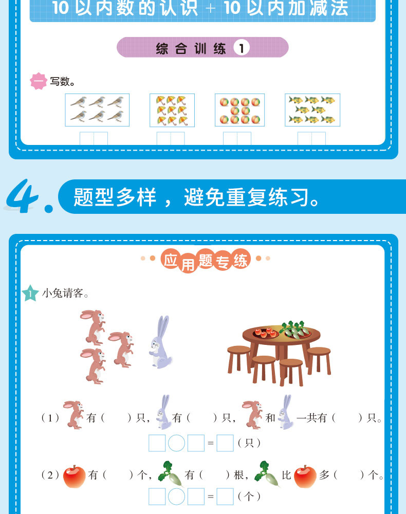 一年级上册语文数学书同步训练全套8册小帮手二合一彩绘版人教版练习册暑假作业专项看图说话写话阅读理解口算题卡应用题天天练 KX