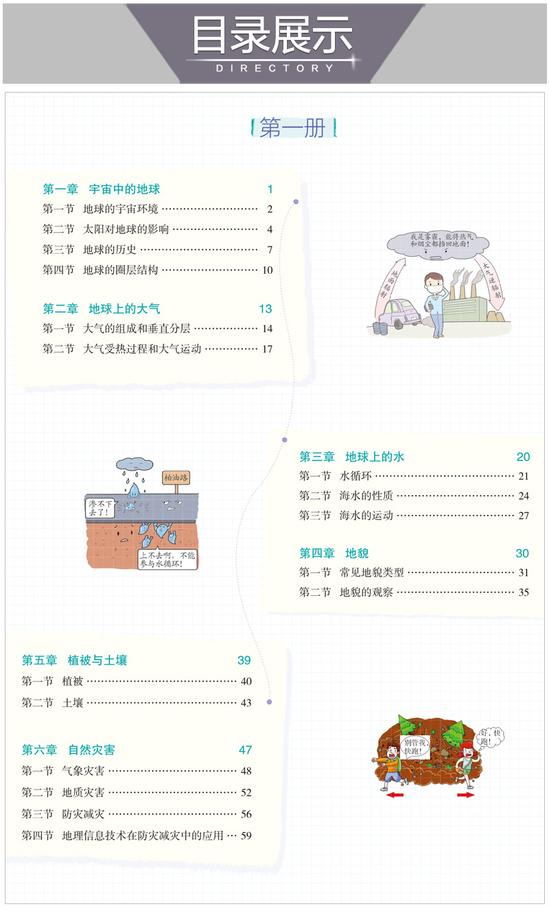 【配套新教材】曲一线官方正品2021版高中知识清单地理必修系列五年高考三年模拟地理知识大全工具书53高考总复习教辅书