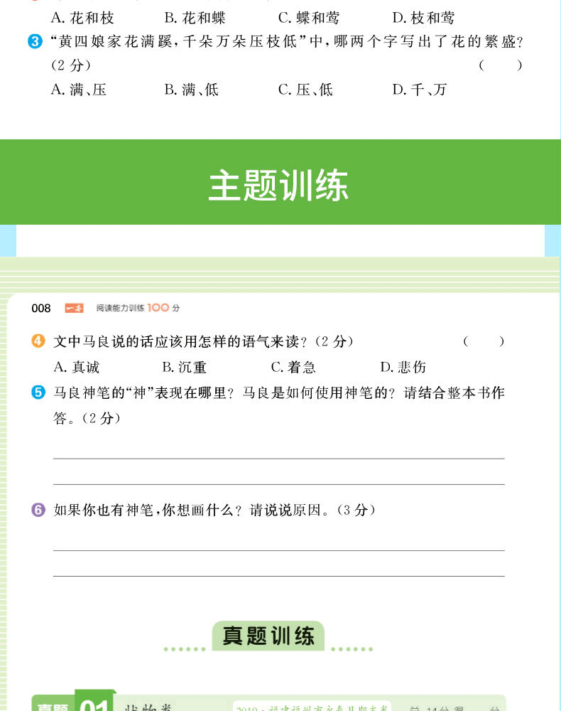 一本B版小学语文2年级阅读能力训练100分 二年级阅读理解训练同步专项训练题阶梯阅读训练每日一练阅读真题练习册全国通用人教版书