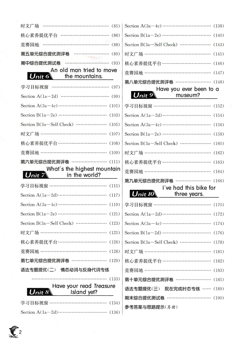 2020新版实验班提优训练八年级下册语文+数学+英语+物理人教版全套4本春雨教育初二八年级下同步练习单元测试课时作业辅导资料书