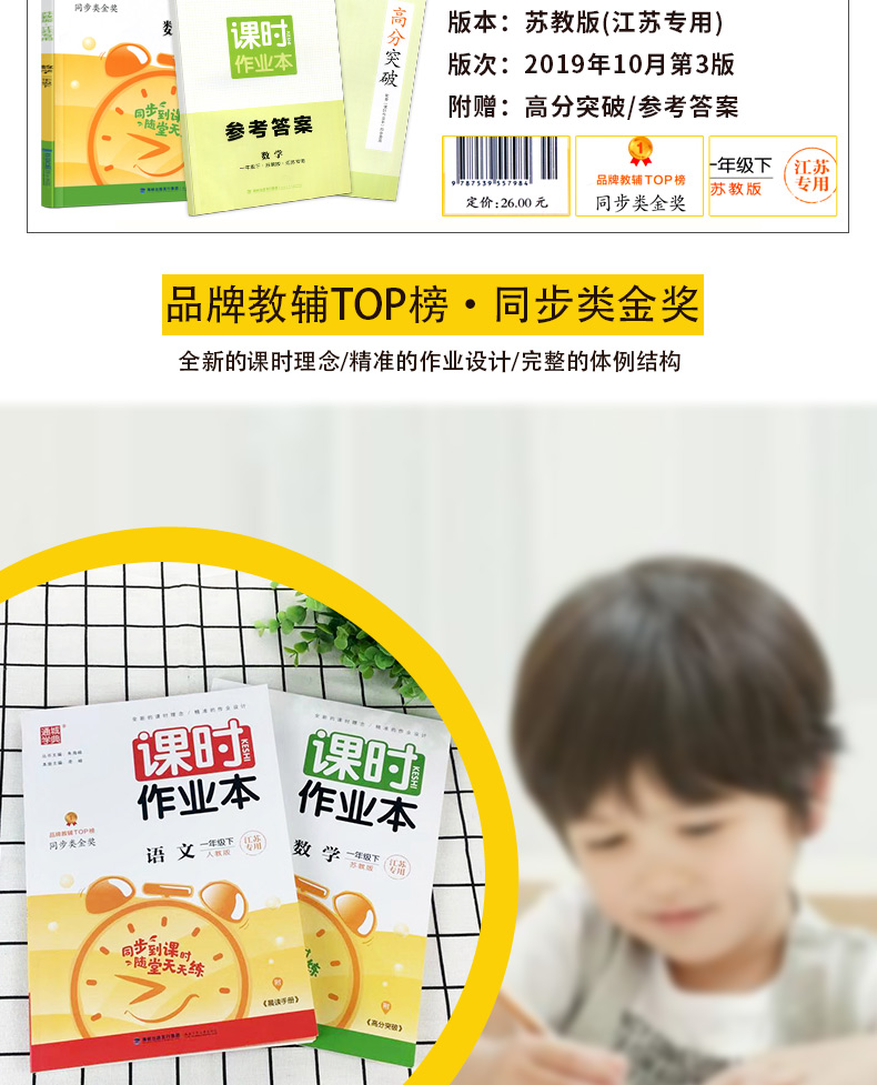 现货2020通城学典课时作业本一年级下册语文数学书同步训练全套2本语文人教版数学苏教版小学1年级提优课时同步教材讲解练习试卷