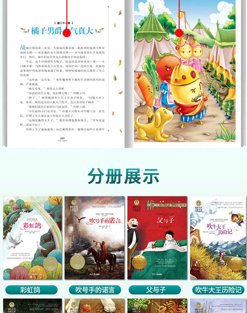 国际大奖儿童文学小说全套40册 中国儿童文学小学生课外阅读书籍3-6年级小学四五六年级课外书必读名著 父与子全集 柳林风声正版书