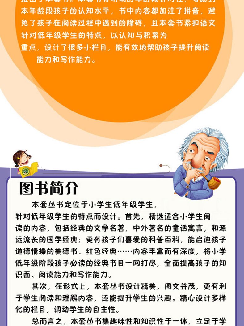 正版 恐龙百科 彩图注音版 班主任推荐小学生必读丛书 小书虫阅读系列 6-9岁少儿科普书 北京教育出版社
