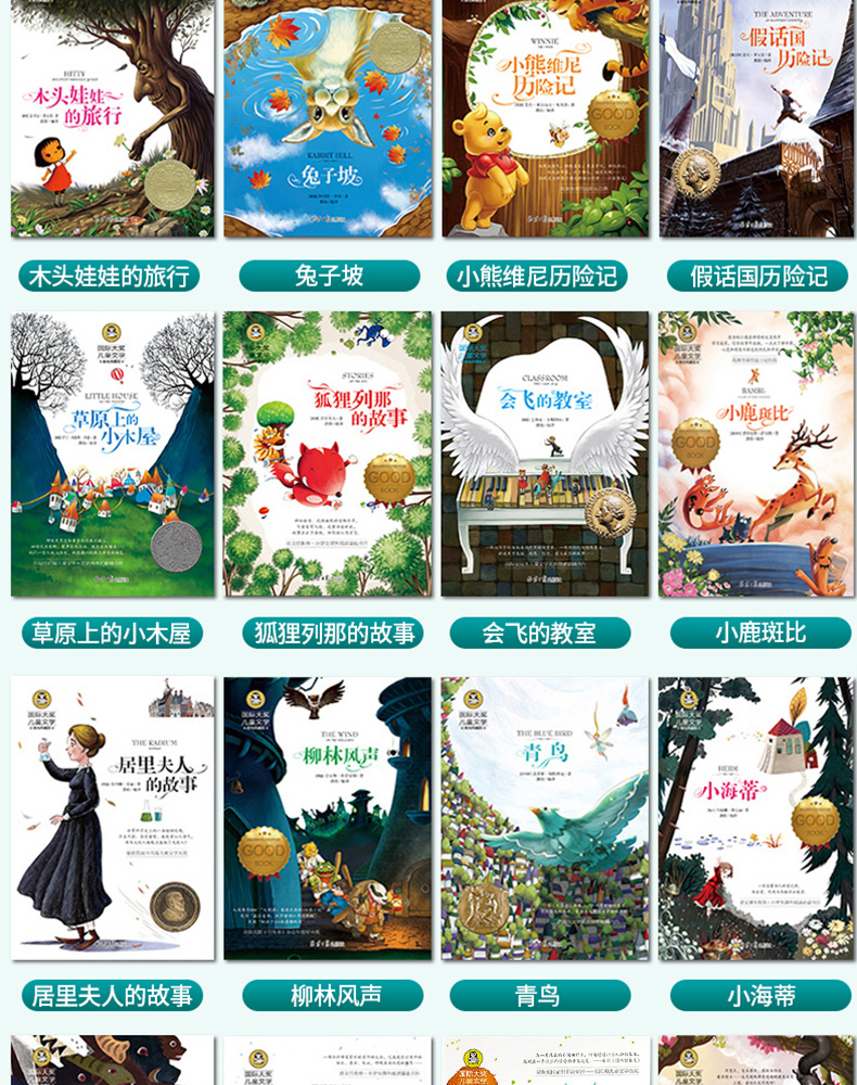 国际大奖儿童文学小说全套40册 中国儿童文学小学生课外阅读书籍3-6年级小学四五六年级课外书必读名著 父与子全集 柳林风声正版书