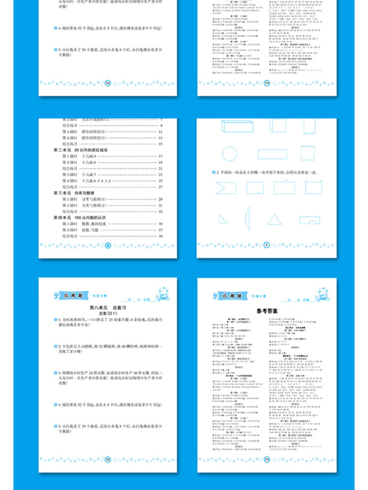2020小学生同步数学应用题卡一年级上下册套装2本 小学生同步练习本10 20 50 100以内加减法数学思维训练天天练举一反三单元练习TY