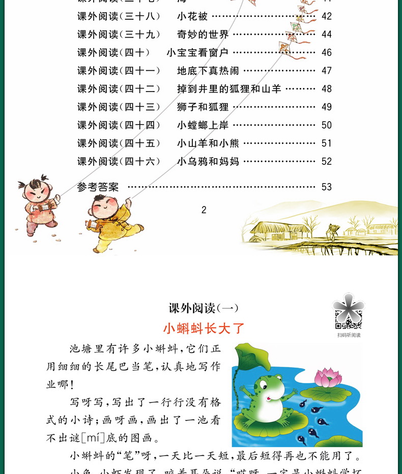 2020版小学语文阅读理解训练题二年级上册部编人教版2上课外阅读小学生同步教材练习册天天练看图写话说话写词语专项训练书乐学熊