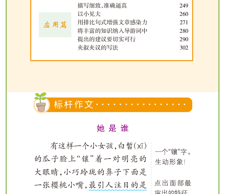 正版书籍小学生优秀作文全彩版PASS绿卡图书小学生掌中宝工具书小学生作文资料书口袋书小学通用语文工具书作文变简单