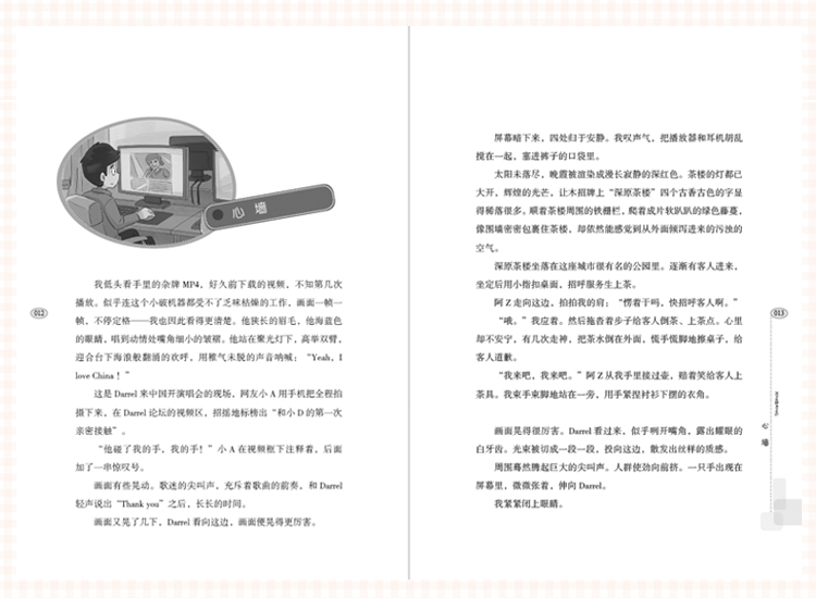 【老师推 荐】冰心奖获奖作家作品精选全套8册 三四五六年级小学生课外阅读书籍 6-8-9-10-12周岁青少年儿童成长励志小说故事文学