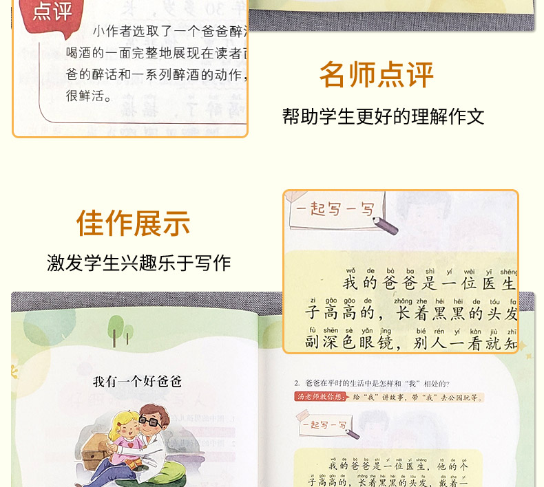 彩图注音版】小学生看图说话写话看图作文作文起步彩图注音小学生作文起步二年级优秀作文辅导大全一年级小学训练天天练范文书作文