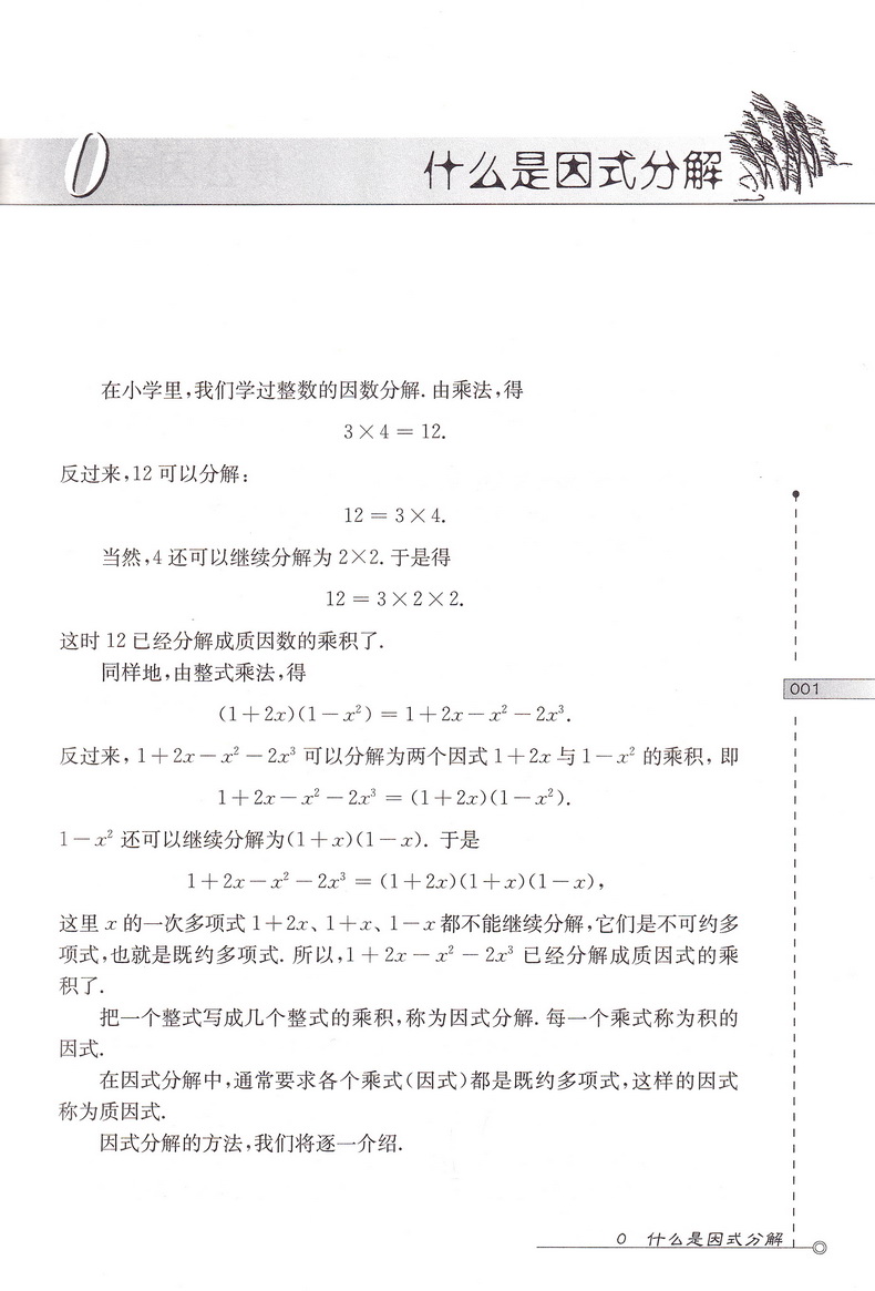 2021新版小蓝本初中数学奥林匹克小丛书初中卷第三版1-8册全套8本竞赛奥数教程七八九年级千题解题巧解全解奥林匹克竞赛轻松搞定