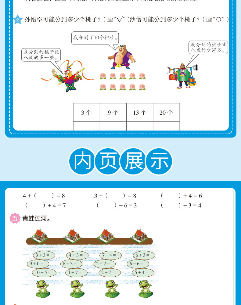 一年级上册语文数学书同步训练全套8册小帮手二合一彩绘版人教版练习册暑假作业专项看图说话写话阅读理解口算题卡应用题天天练 KX