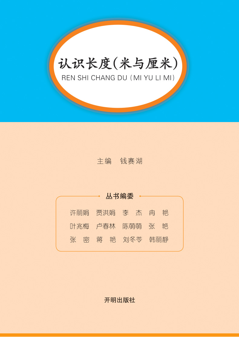 6本 二年级数学同步练习册人教版2年级上下册小学数学思维训练表内乘除法练习题有余数的除法认识钟表和时间数学专项训练天天练LXX