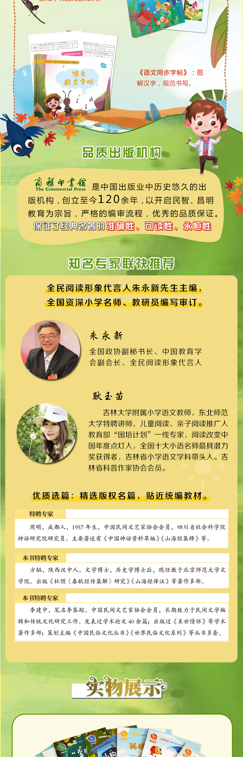 商务印书馆共8册】小鲤鱼跳龙门快乐读书吧系列一只想飞的猫孤独的小螃蟹二年级上册必读有声伴读老师推荐小狗的小房子彩图注音版