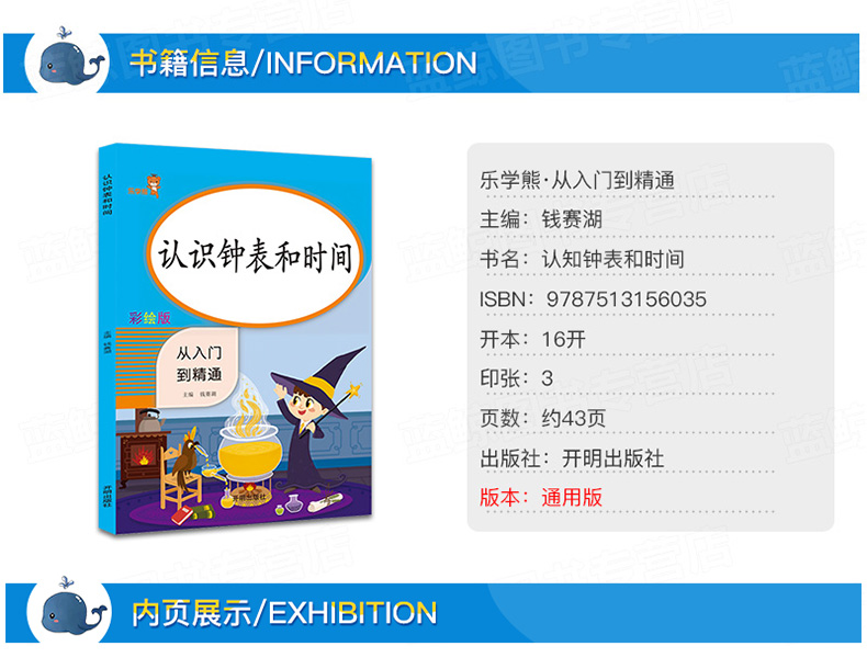 6本 二年级数学同步练习册人教版2年级上下册小学数学思维训练表内乘除法练习题有余数的除法认识钟表和时间数学专项训练天天练LXX