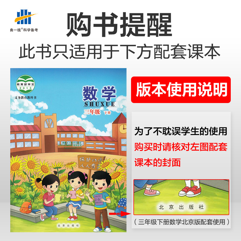 2020新版 53天天练三年级下册数学 英语 北京版BJ 小学5.3同步练习册课课练作业本试卷子 五三天天练英语3年级教材同步听力训练