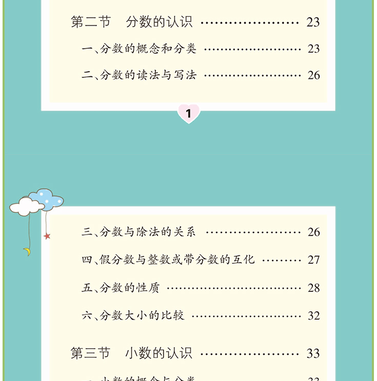 pass绿卡图书小学1-6年级掌中宝数学基础知识语文必背古诗词英语语法3本套小学生复习辅导书便携口袋书小升初总复习教辅工具书