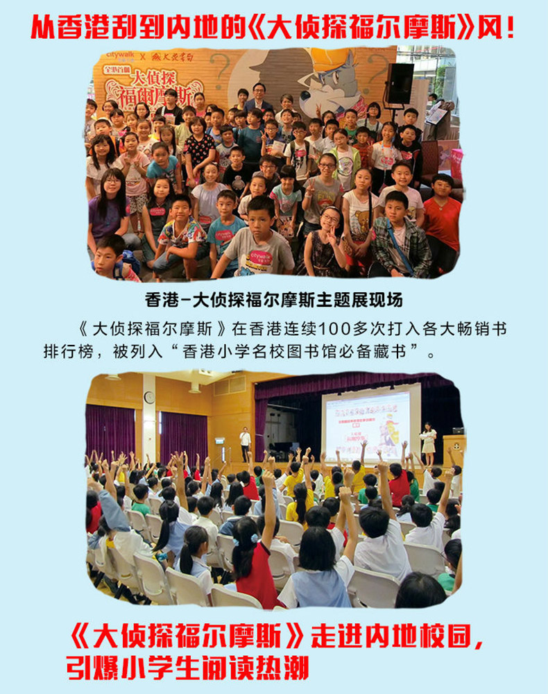 大侦探福尔摩斯小学版第一辑1-6全套6册 福尔摩斯探案全集儿童漫画书侦探破案悬疑推理小说故事书6-12周岁小学生课外阅读书籍正版