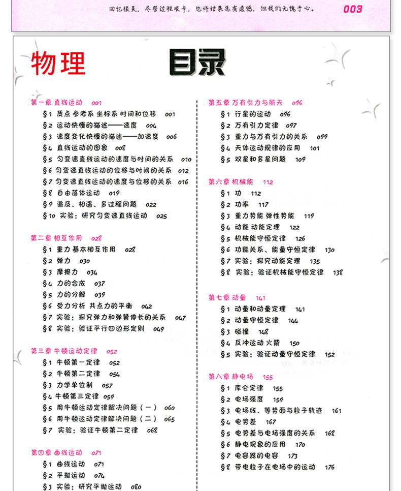 【九科任选】2021新版衡水中学状元手写笔记高中数学生物物理英语文化学政治历史地理科高一高二高三通用高考重点总复习资料辅导书