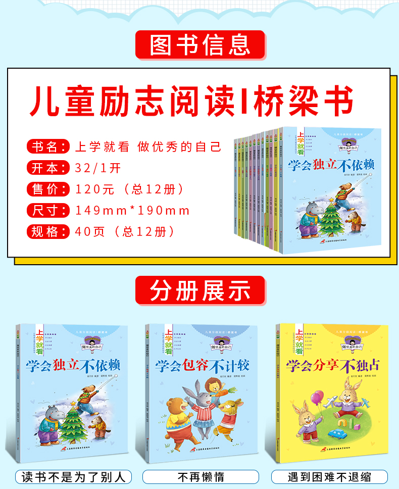 全套12册班主任老师推荐儿童绘本故事书6-8-9岁一年级课外书阅读必读带拼音小学读物幼儿园大班适合孩子的书籍图书二年级注音版QQT