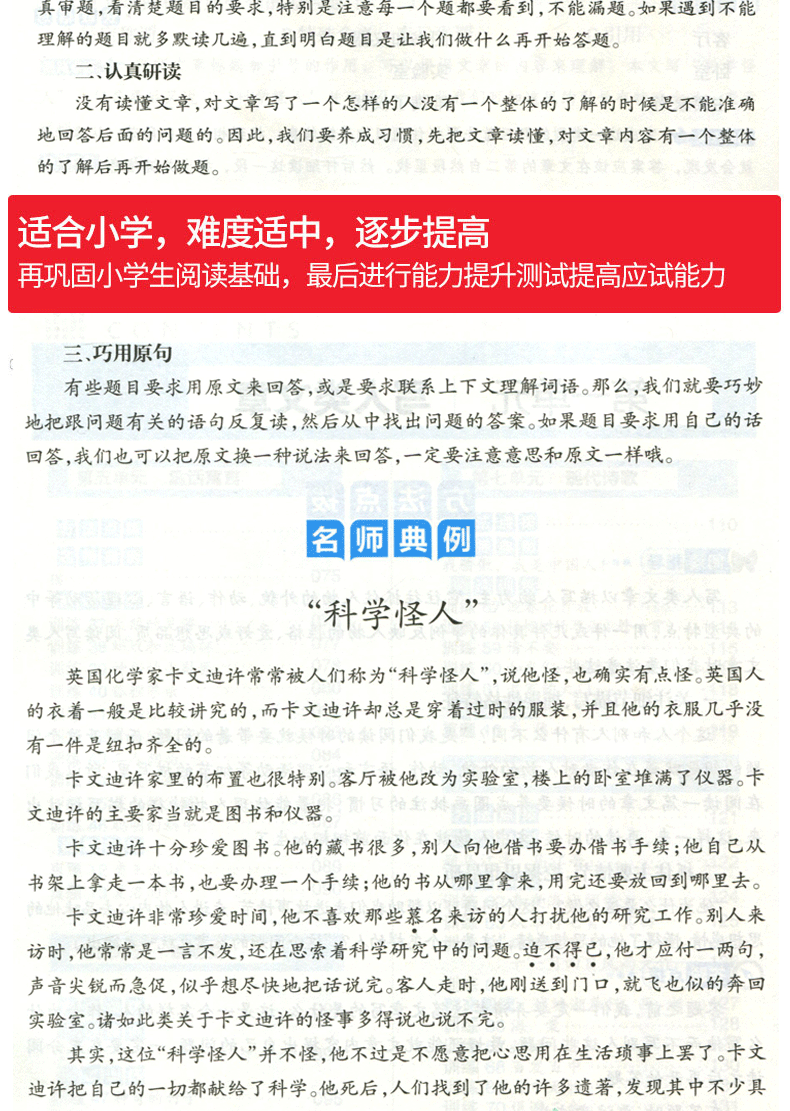 2020 一本 小学语文阅读训练100篇四年级阅读理解训练人教版 小学阶梯阅读训练题 4年级上下册同步阅读理解训练 小学课外阅读书籍