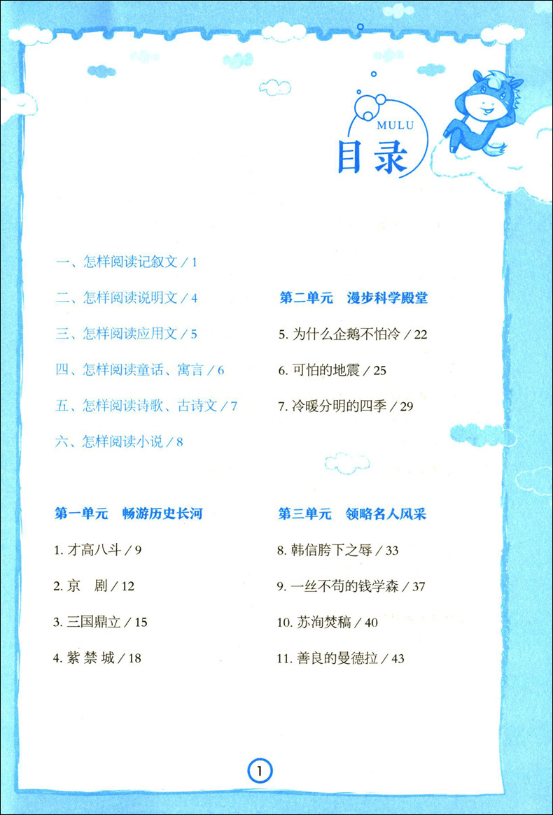 全套2册 新黑马阅读 古诗文课外阅读+现代文课外阅读 一年级 小学1年级全国通用版 小学课外阅读训练辅导练习册 吉林大学出版社QGJ