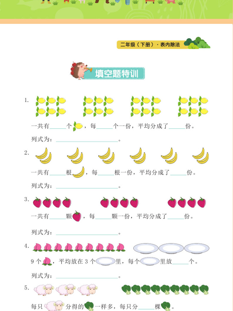 二年级下册语文数学专项同步训练11本全套 看拼音写词语阅读理解表内除法克与千克混合运算天天练 二年级下语文数学书同步练习册